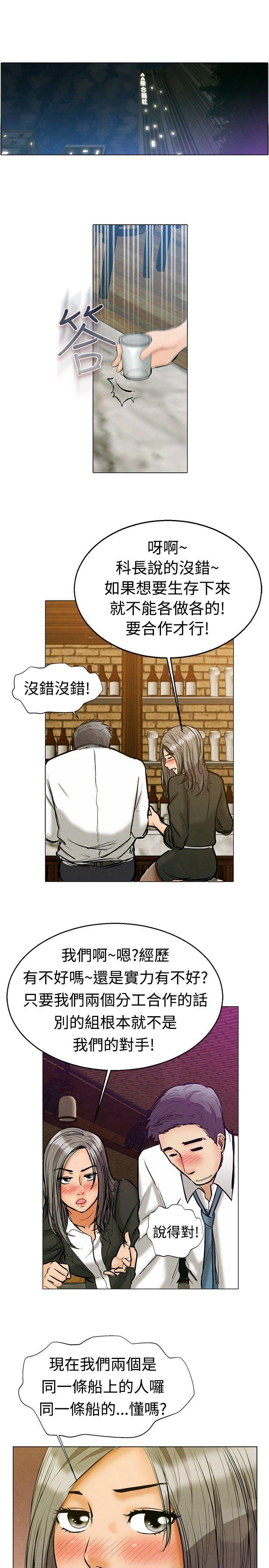 隐瞒的恋情 第1话 第7页
