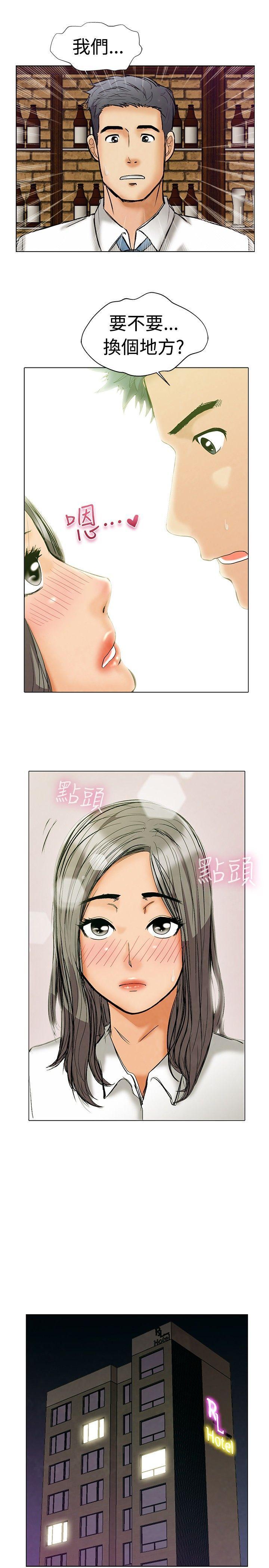隐瞒的恋情 第1话 第13页