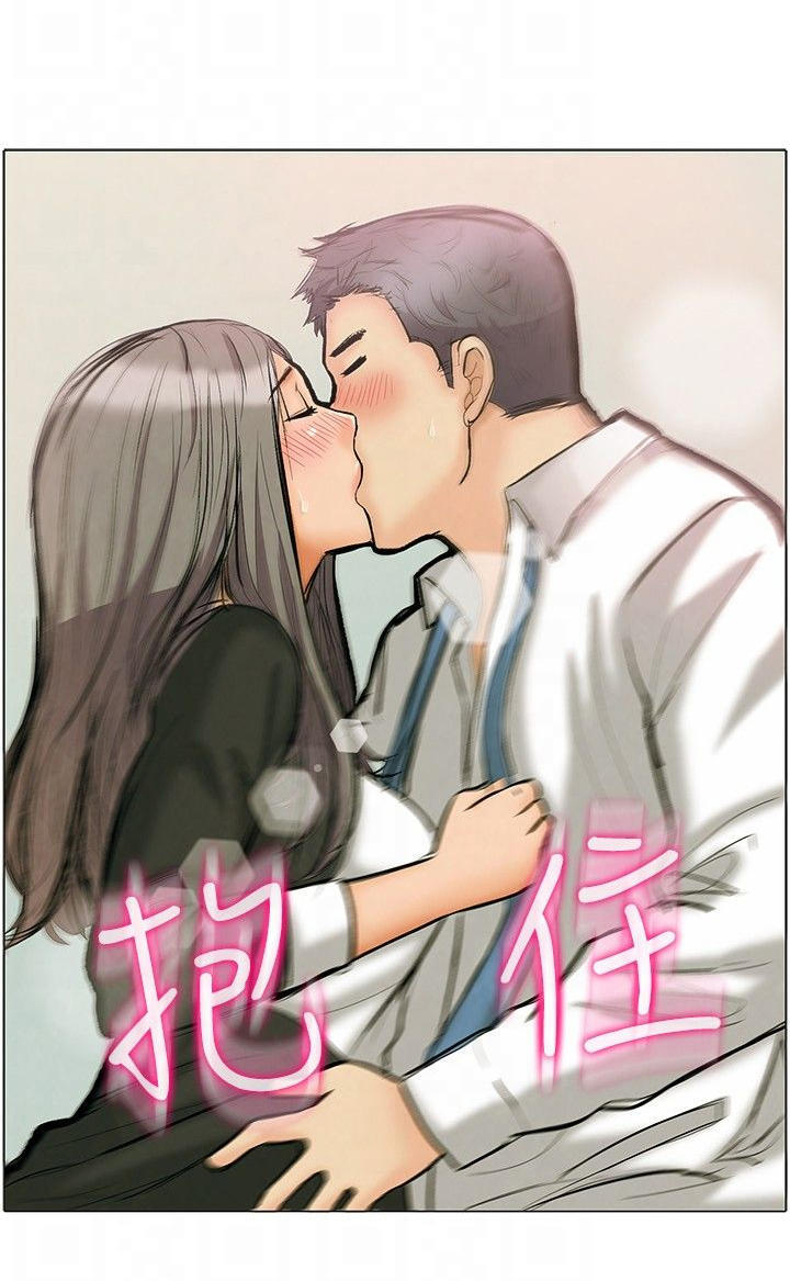 隐瞒的恋情 第1话 第14页