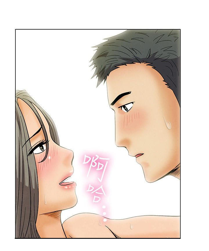 隐瞒的恋情 第2话 第3页