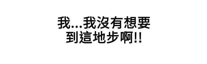 隐瞒的恋情 第53话 第9页