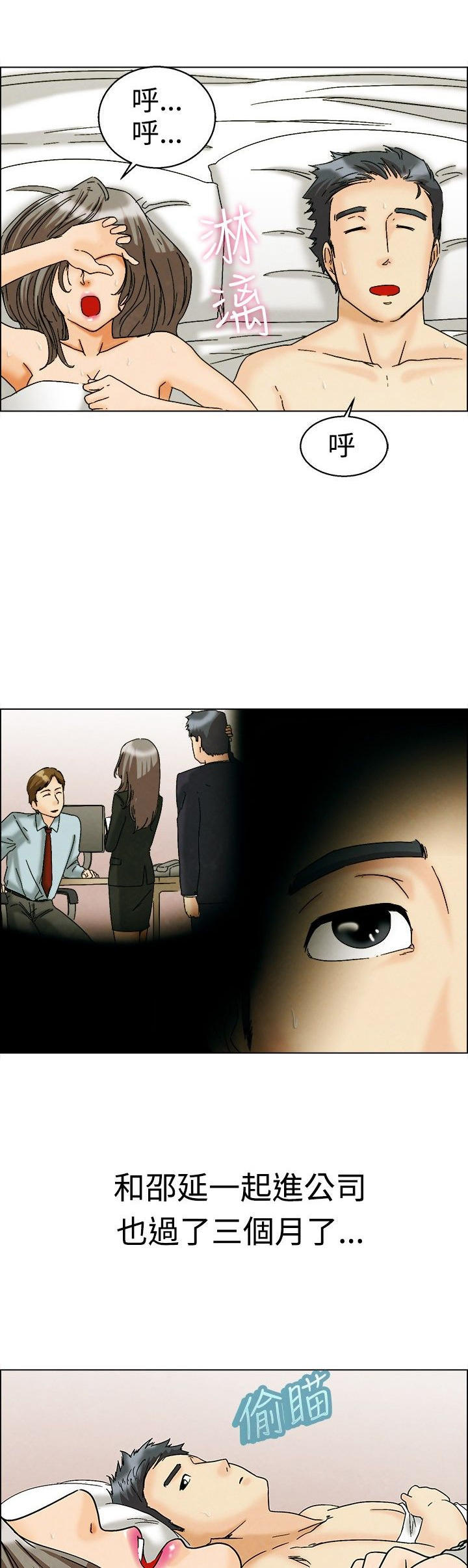 隐瞒的恋情 第5话 第2页