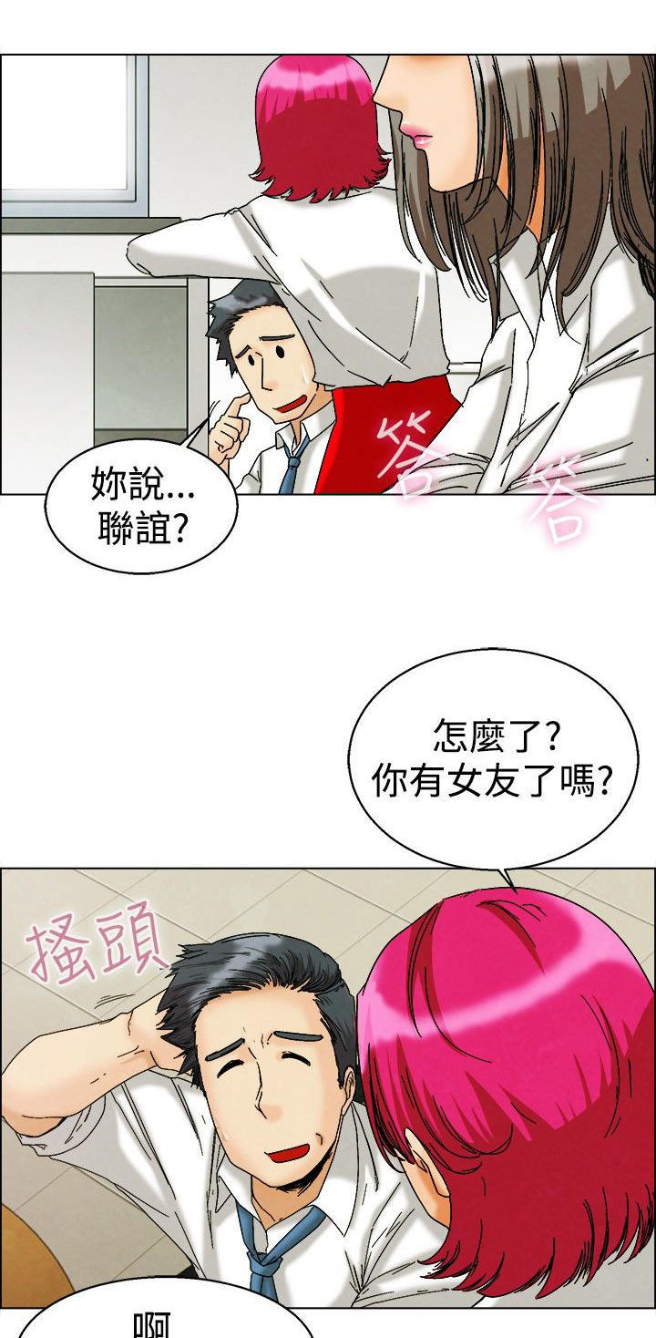 隐瞒的恋情 第5话 第9页