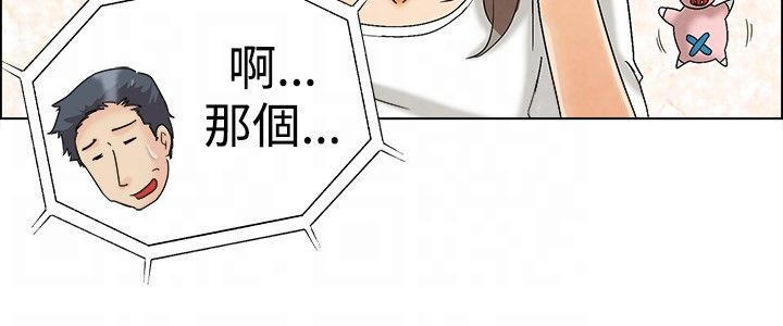 隐瞒的恋情 第6话 第5页