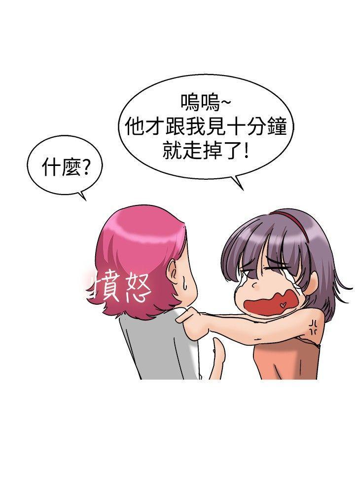 隐瞒的恋情 第6话 第8页