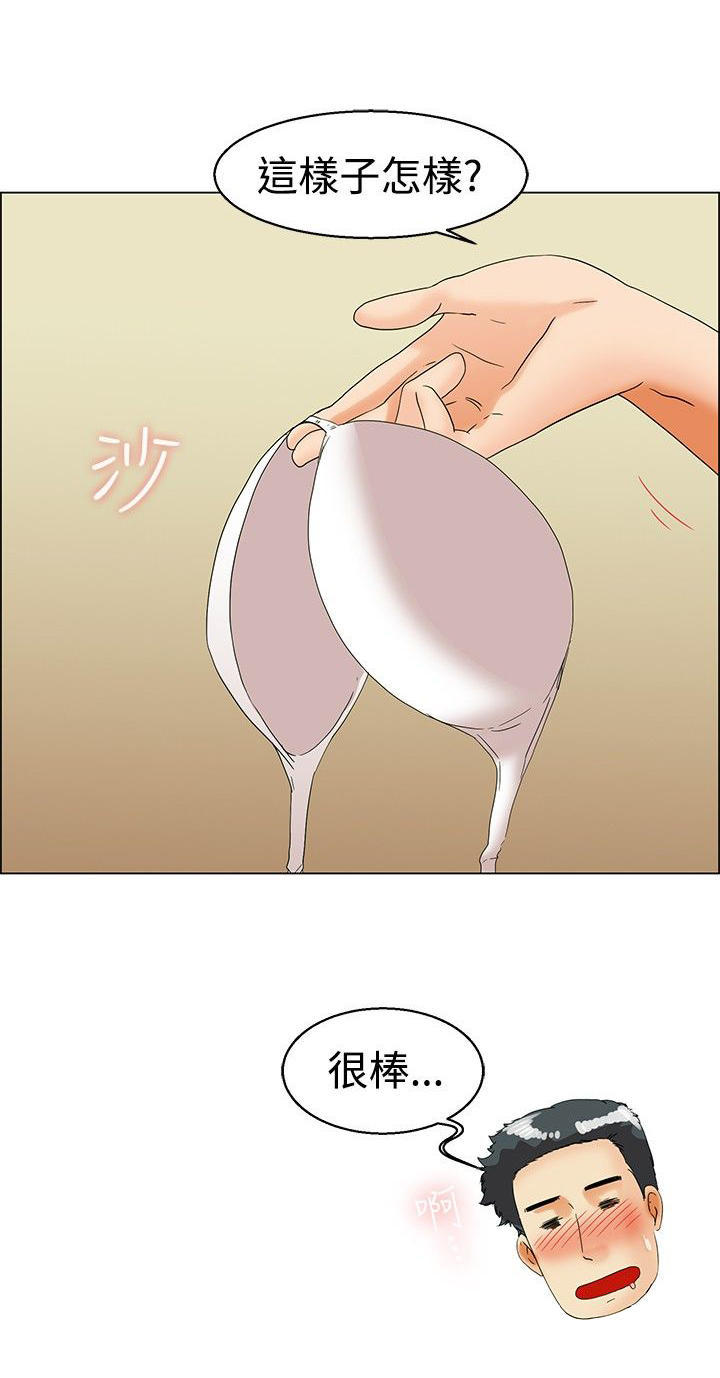 隐瞒的恋情 第36话 第11页