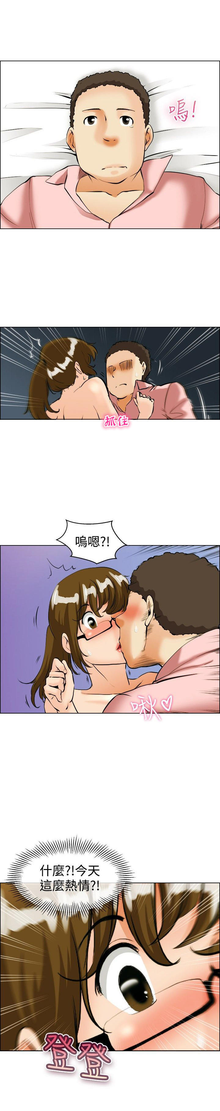 隐瞒的恋情 第38话 第7页