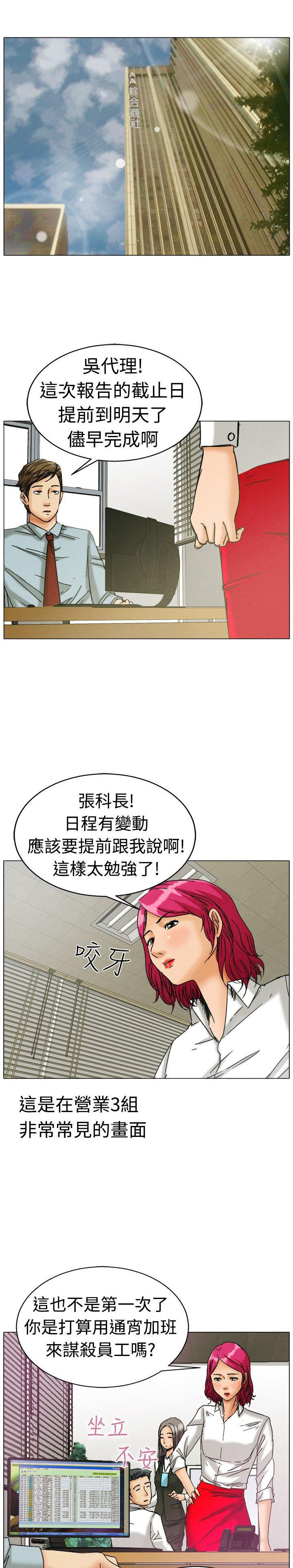 隐瞒的恋情 第3话 第1页