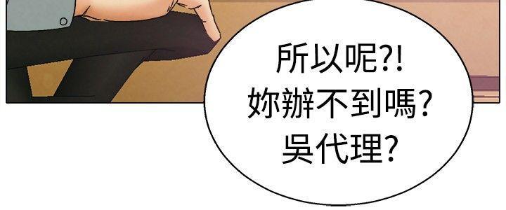 隐瞒的恋情 第3话 第2页