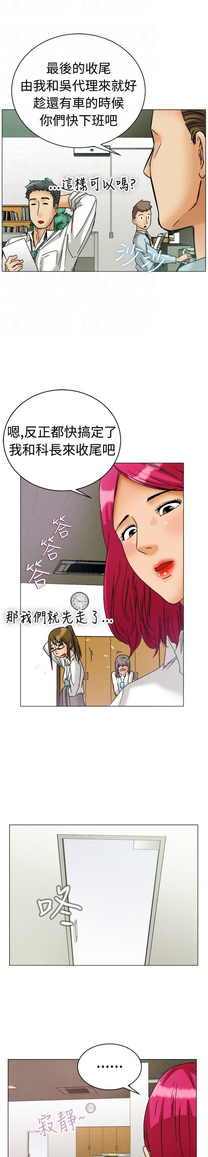 隐瞒的恋情 第3话 第5页