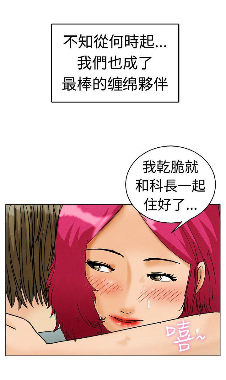 隐瞒的恋情 第3话 第11页