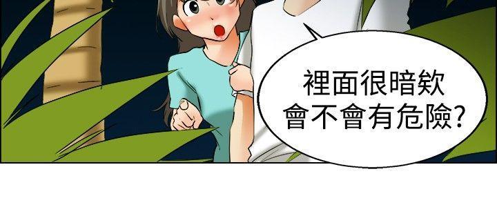 隐瞒的恋情 第46话 第7页