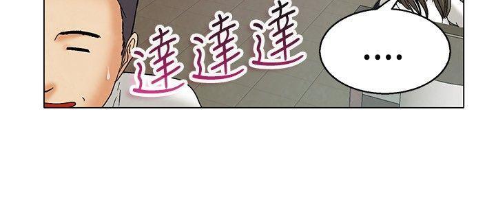 隐瞒的恋情 第4话 第6页