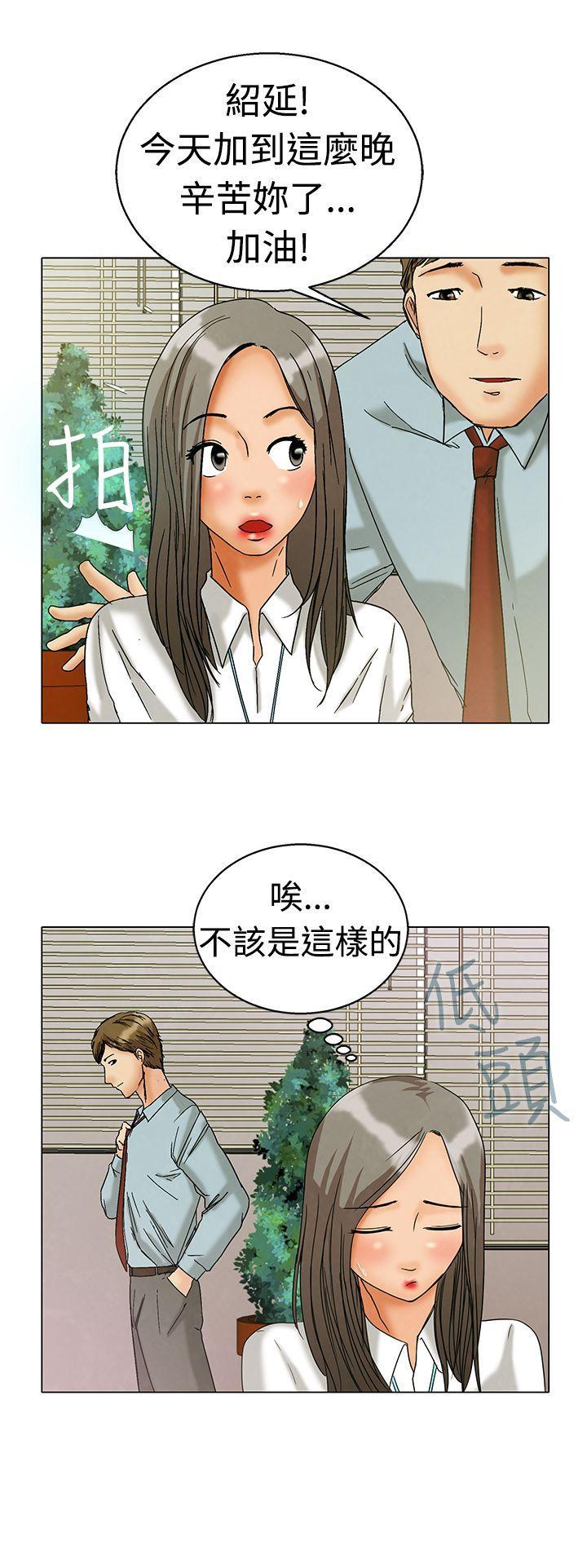 隐瞒的恋情 第4话 第17页
