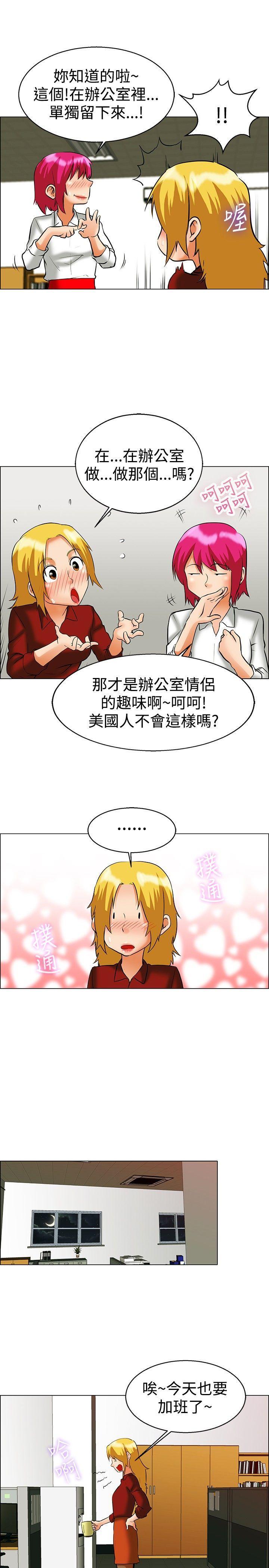 隐瞒的恋情 第48话 第5页