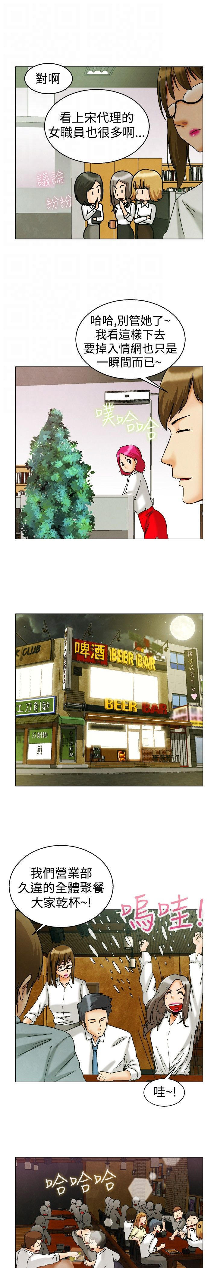 隐瞒的恋情 第7话 第5页
