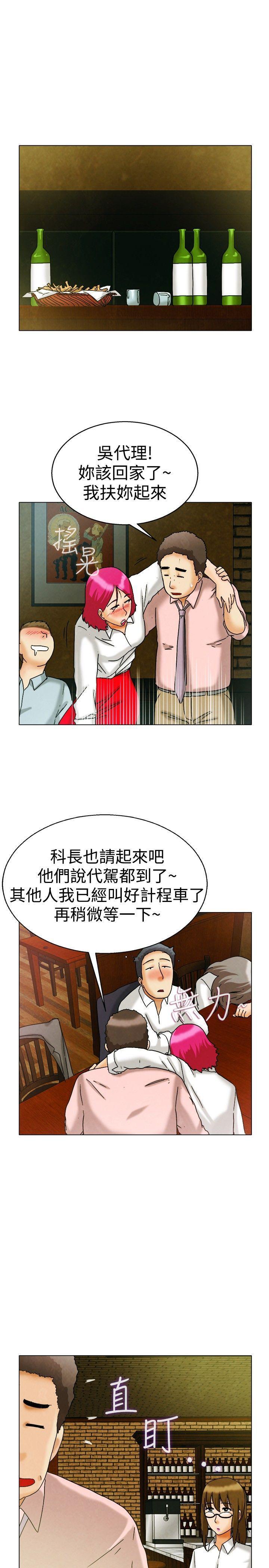 隐瞒的恋情 第7话 第7页