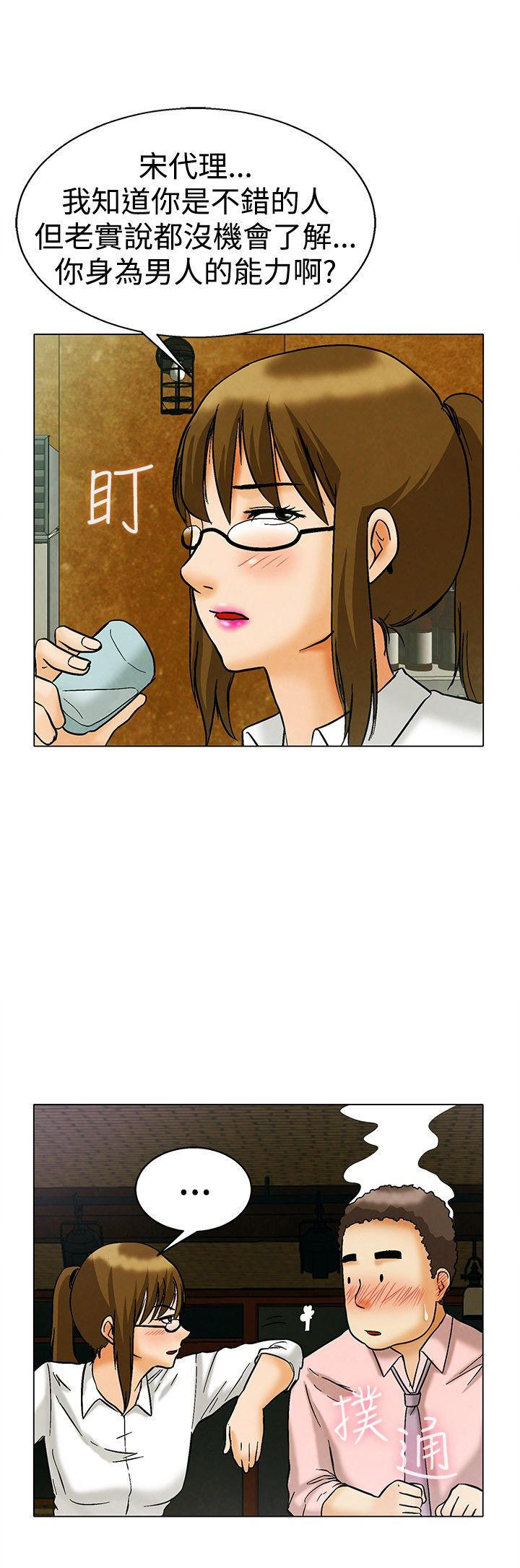 隐瞒的恋情 第7话 第12页