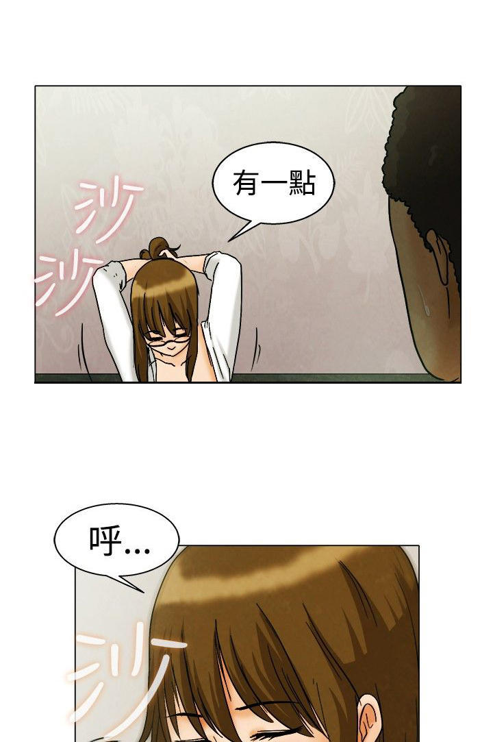 隐瞒的恋情 第8话 第5页