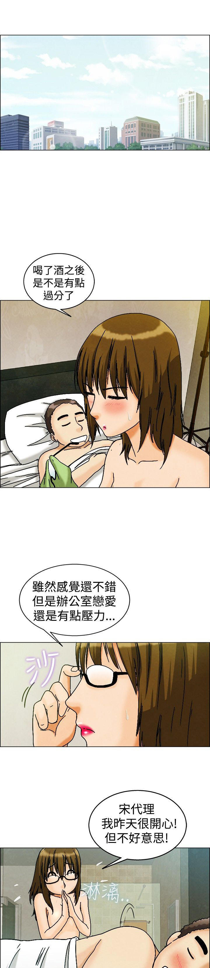隐瞒的恋情 第8话 第7页