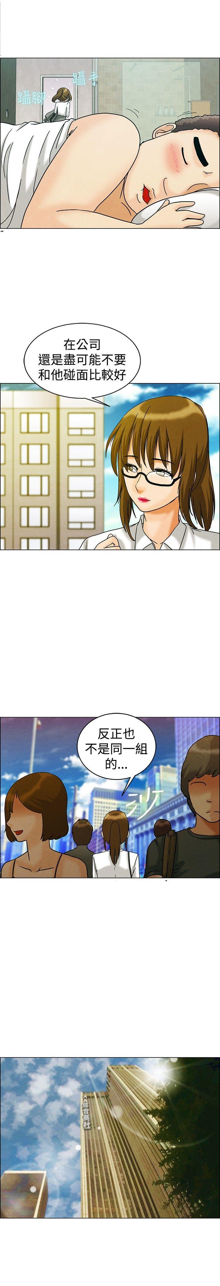隐瞒的恋情 第8话 第10页