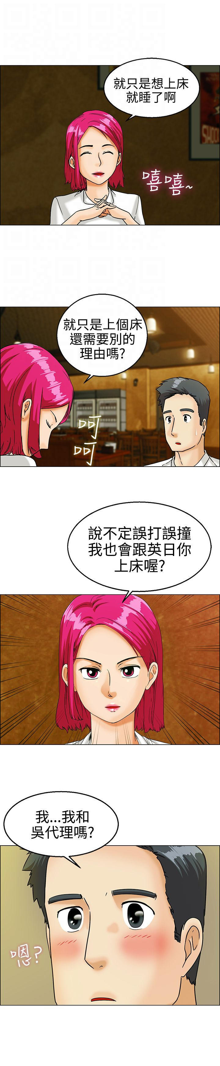 隐瞒的恋情 第9话 第5页