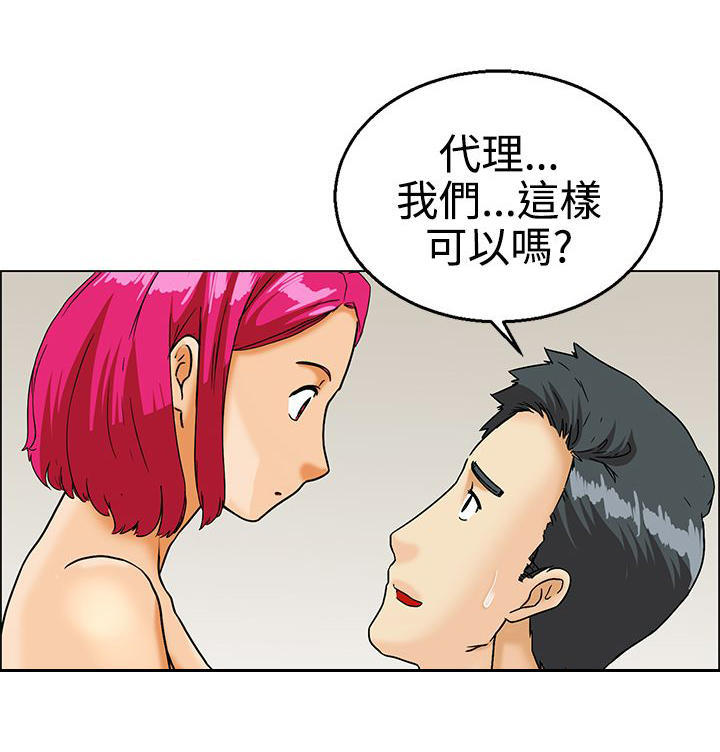 隐瞒的恋情 第9话 第7页
