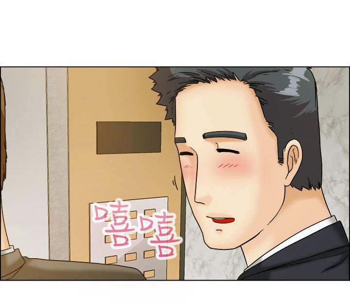 隐瞒的恋情 第9话 第13页