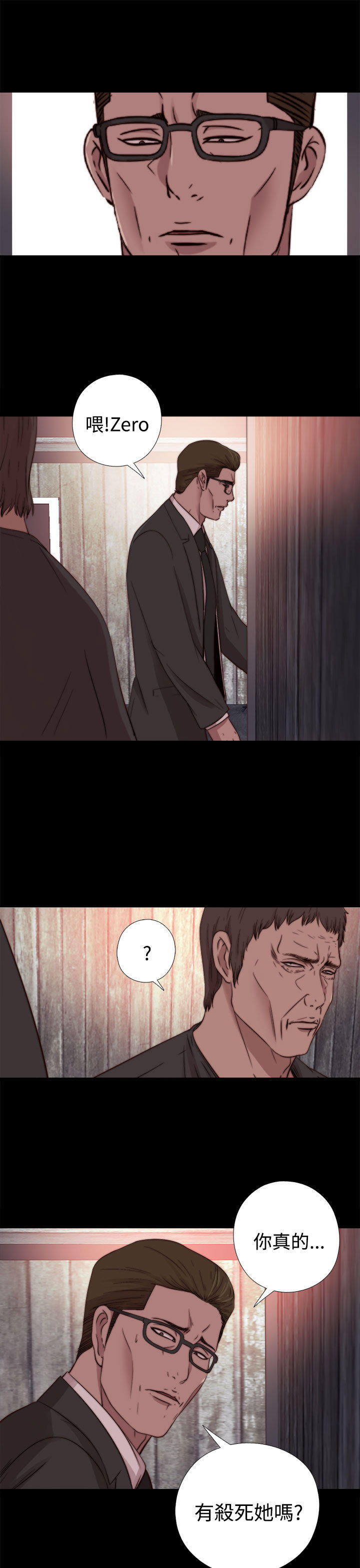 寻找梅莉 第30话 第1页
