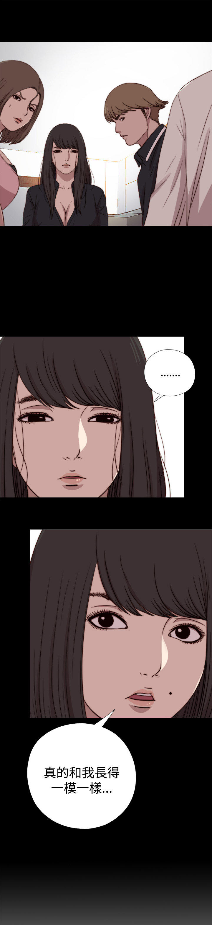 寻找梅莉 第36话 第13页
