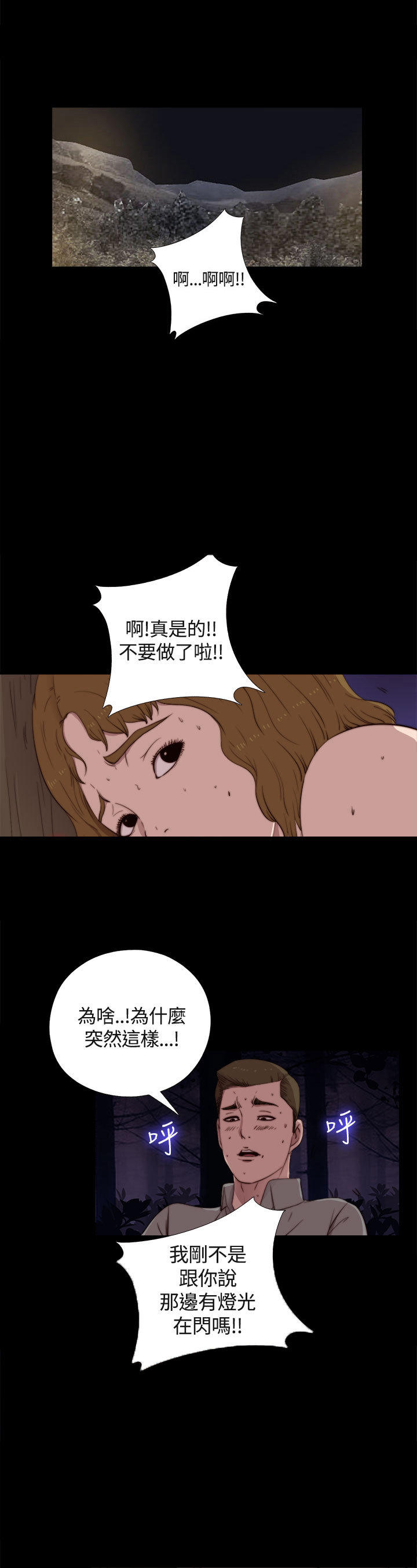 寻找梅莉 第3话 第1页