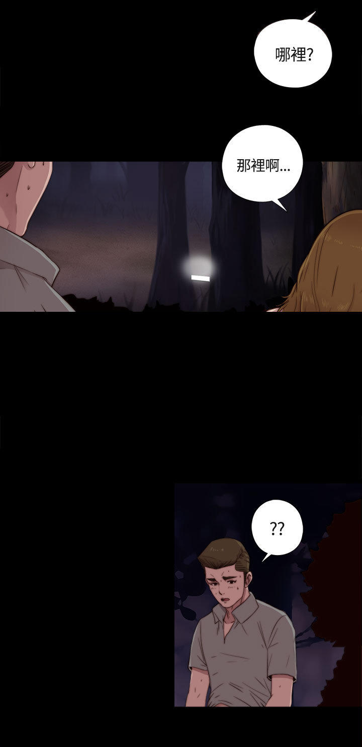 寻找梅莉 第3话 第2页