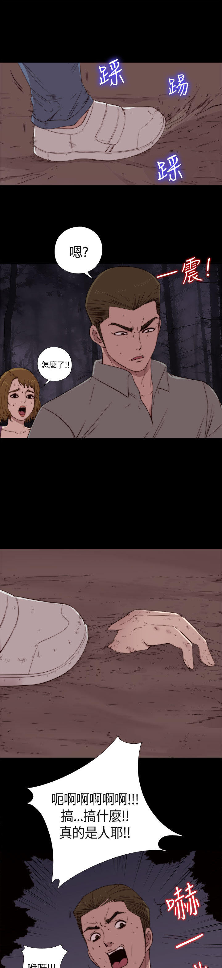 寻找梅莉 第3话 第5页