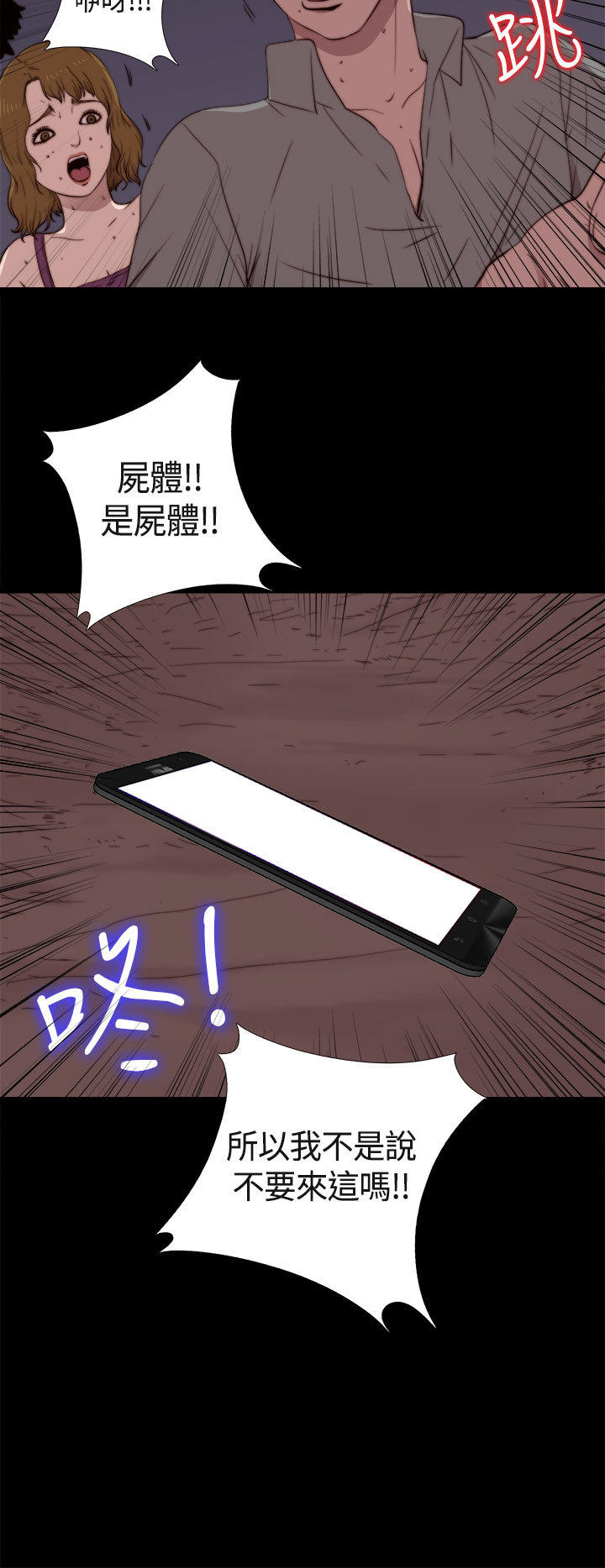 寻找梅莉 第3话 第6页