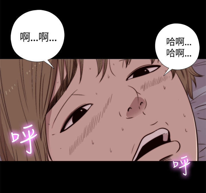 寻找梅莉 第3话 第10页