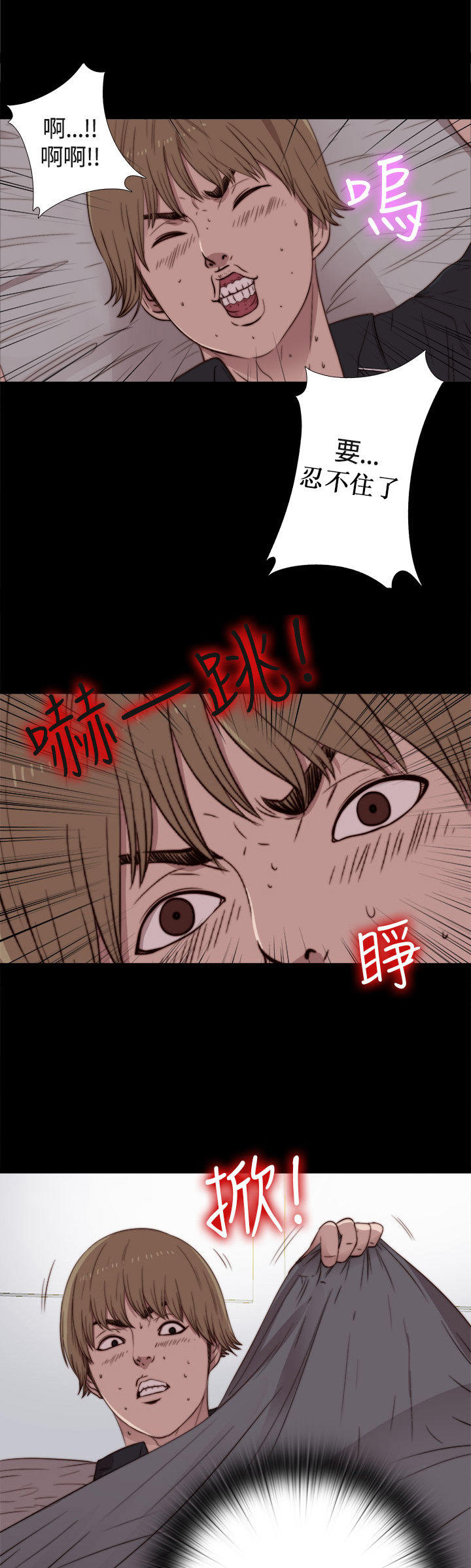 寻找梅莉 第3话 第11页