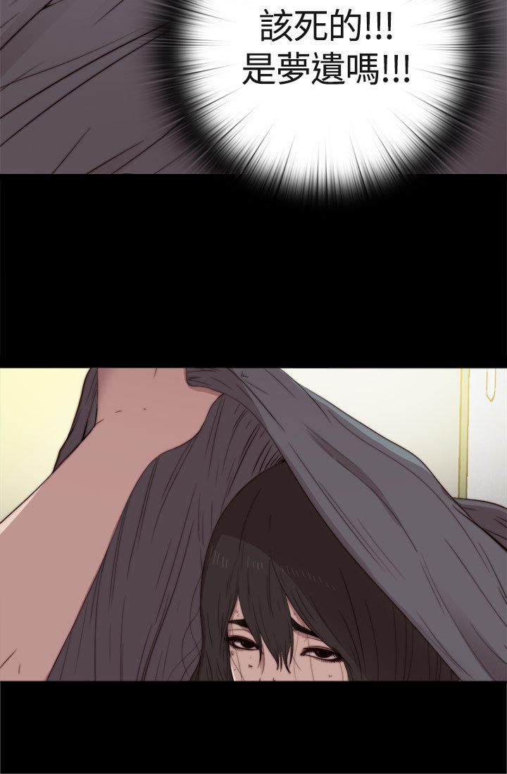 寻找梅莉 第3话 第12页
