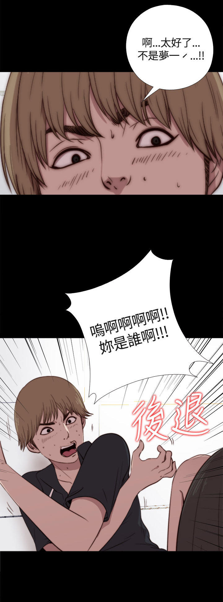 寻找梅莉 第3话 第13页