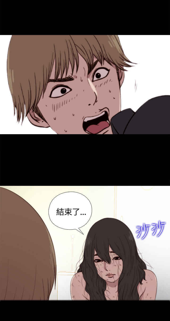 寻找梅莉 第3话 第14页