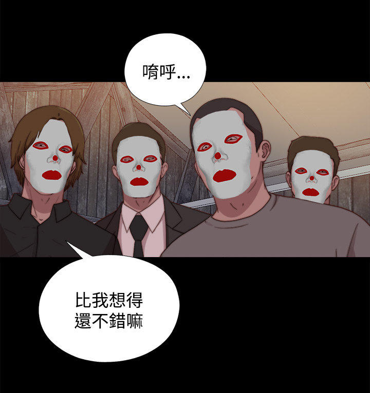寻找梅莉 第41话 第10页