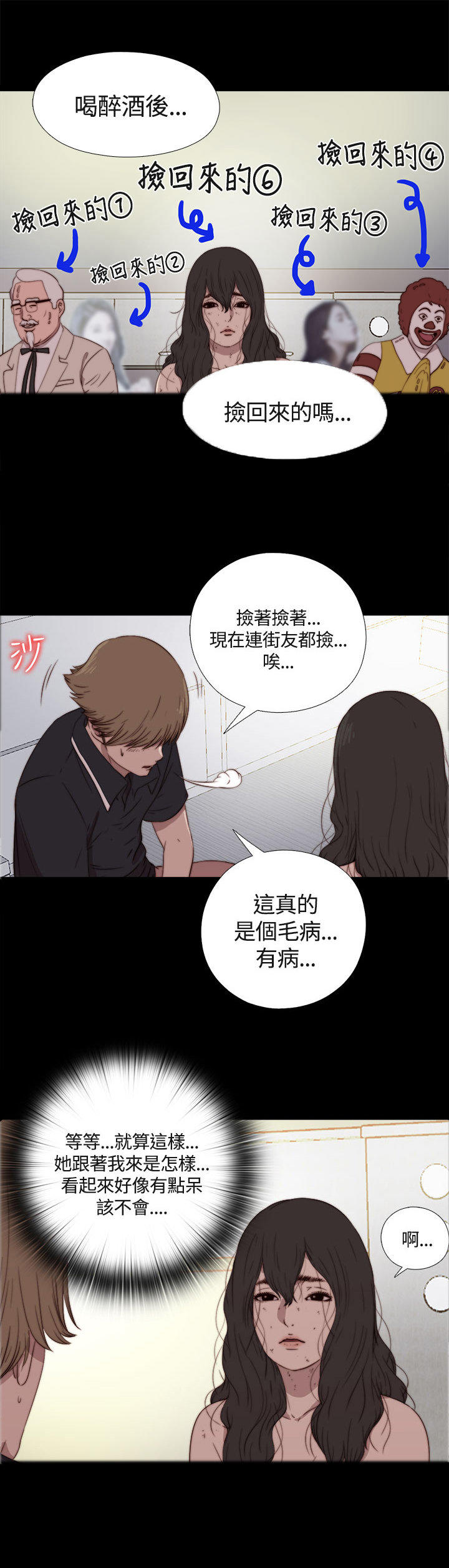 寻找梅莉 第4话 第1页