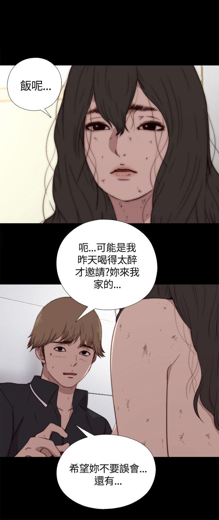 寻找梅莉 第4话 第2页