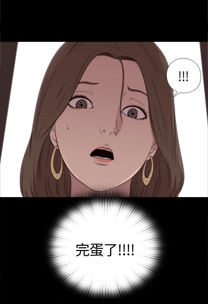 寻找梅莉 第4话 第7页