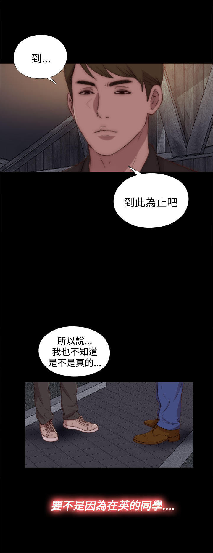 寻找梅莉 第49话 第5页