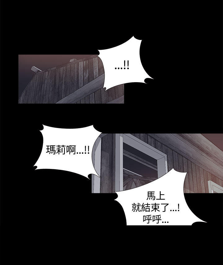 寻找梅莉 第17话 第1页