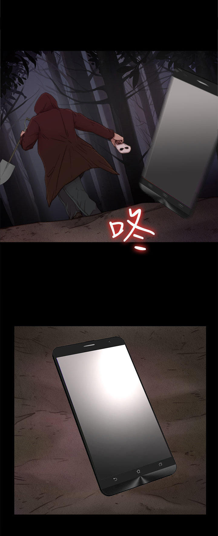 寻找梅莉 第1话 第11页