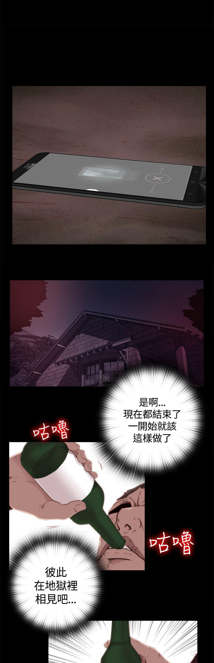 寻找梅莉 第1话 第13页
