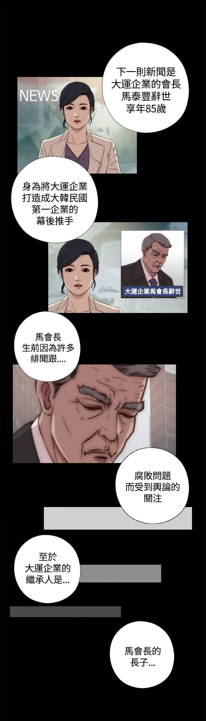 寻找梅莉 第1话 第1页
