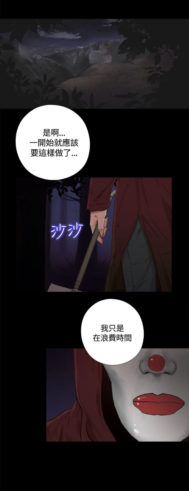 寻找梅莉 第1话 第2页