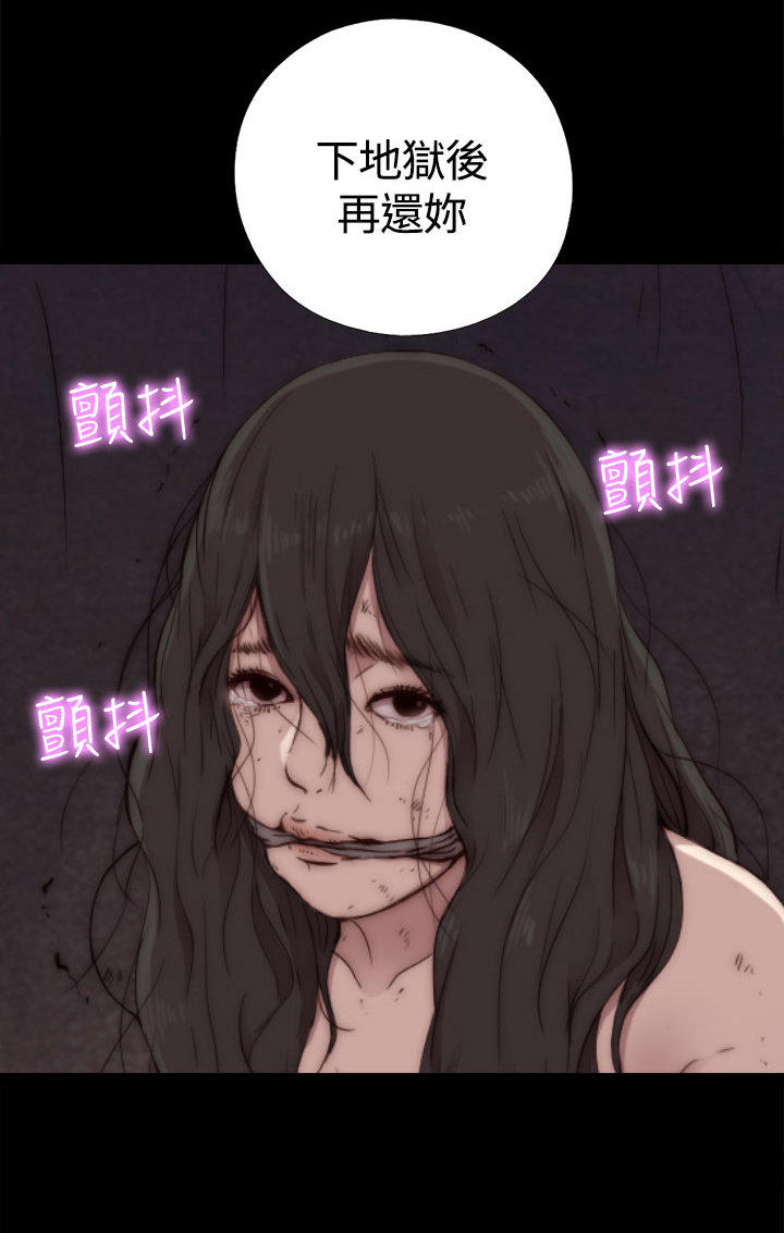 寻找梅莉 第1话 第5页